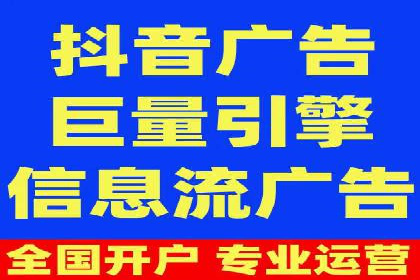 抖音信息流广告投放策略及成功案例解析